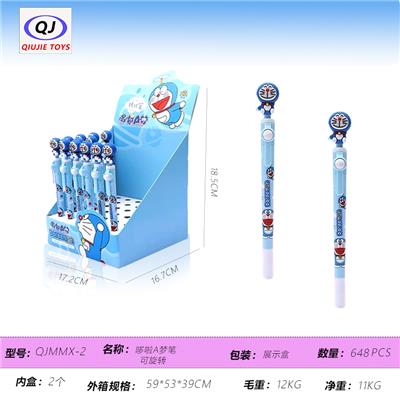 哆啦A梦笔可旋转 - OBL10450449