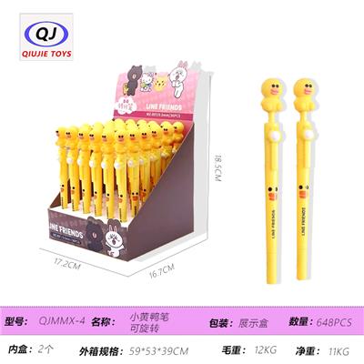 小黄鸭笔可旋转 - OBL10450451