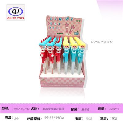 萌趣女孩笔可旋转 - OBL10450461