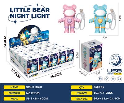 太空熊小夜灯 - OBL10450802