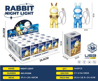 太空兔小夜灯 - OBL10450803