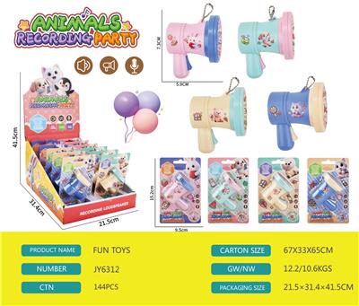 多功能小喇叭 - OBL10450809