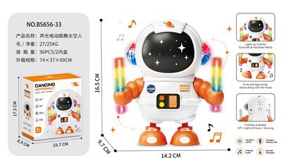 电动跳舞机器人太空人玩具 - OBL10450908