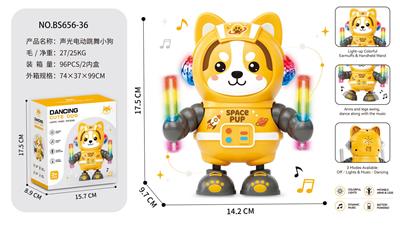 电动跳舞机器人小狗玩具 - OBL10450911