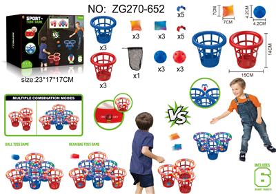 投扔灯光篮子+灯光沙包+洞洞球2合1（6篮） - OBL10451423