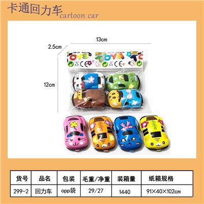 Pull back toys - OBL10451627