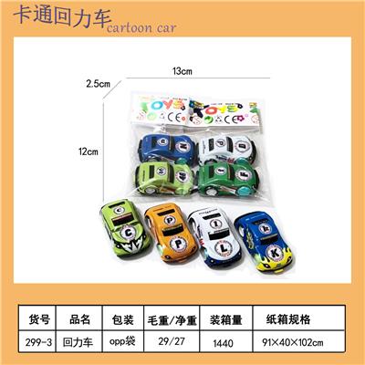 Pull back toys - OBL10451628