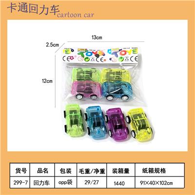 Pull back toys - OBL10451632