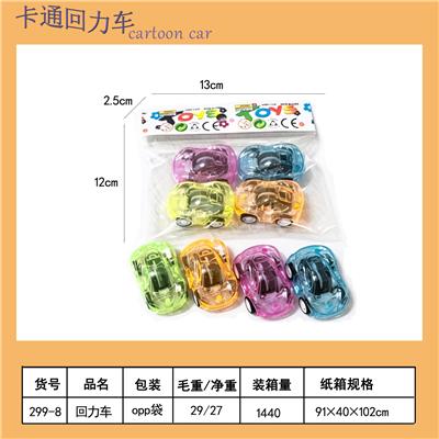 Pull back toys - OBL10451633