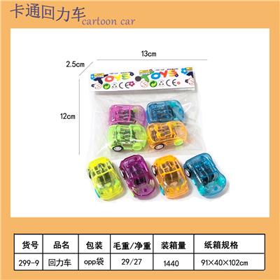 Pull back toys - OBL10451634