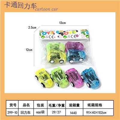 Pull back toys - OBL10451635