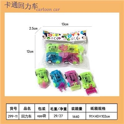 Pull back toys - OBL10451636