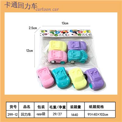 Pull back toys - OBL10451637