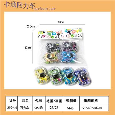 Pull back toys - OBL10451639
