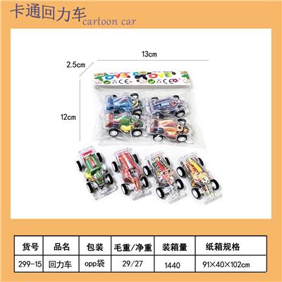 Pull back toys - OBL10451640