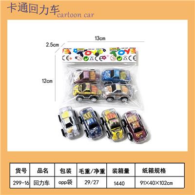 Pull back toys - OBL10451641