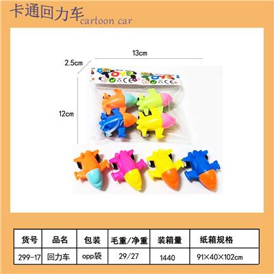 Pull back toys - OBL10451642