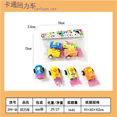Pull back toys - OBL10451643