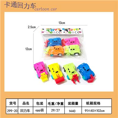 Pull back toys - OBL10451645