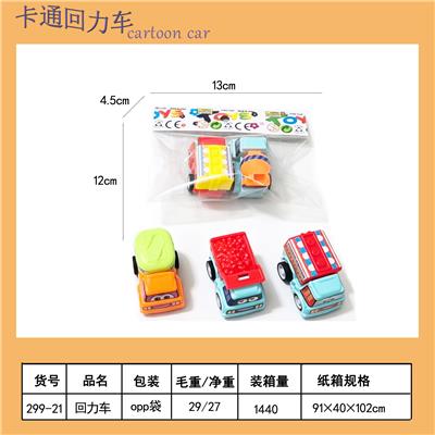 Pull back toys - OBL10451646