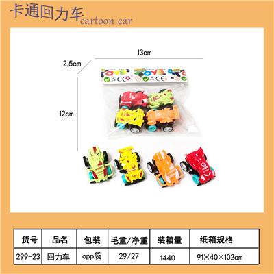 Pull back toys - OBL10451648