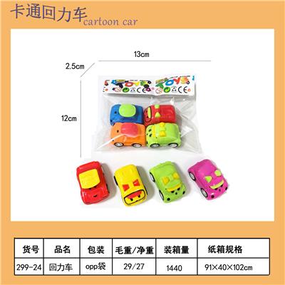 Pull back toys - OBL10451649
