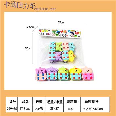 Pull back toys - OBL10451650