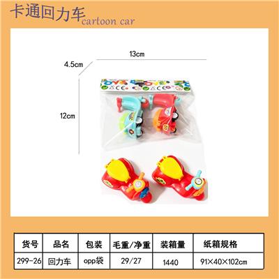 Pull back toys - OBL10451651