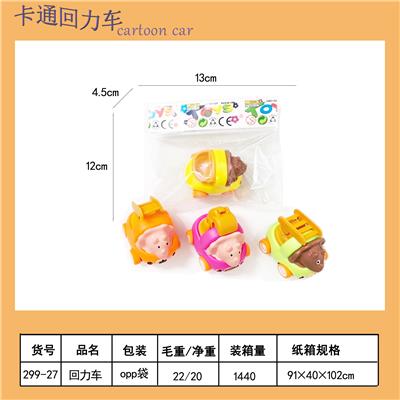 Pull back toys - OBL10451652