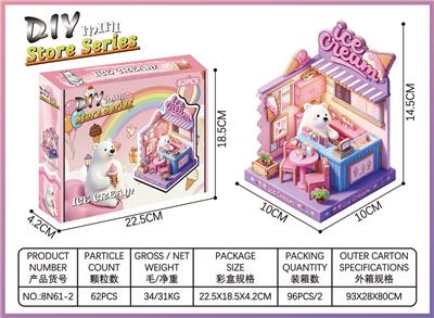 DIY北极熊冰淇淋店微缩场景立体拼图 - OBL10451845