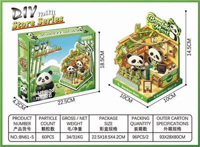 DIY熊猫微缩场景立体拼图 - OBL10451848