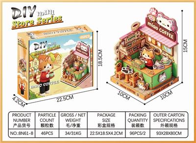 DIY猫咖微缩场景立体拼图 - OBL10451851