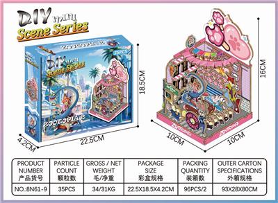 DIY疯狂动物城微缩场景立体拼图 - OBL10451852