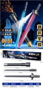 御剑 剑中剑（双剑版）中文包装 - OBL10452109