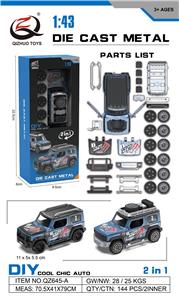 DIY改装合金车 - OBL10452734