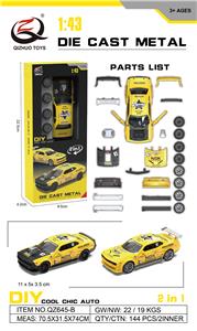 DIY改装合金车 - OBL10452735