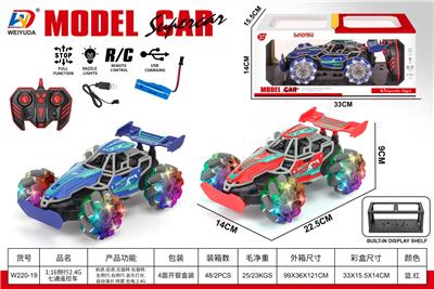 1:16侧行2.4G七通遥控车 （包电 ） - OBL10452746