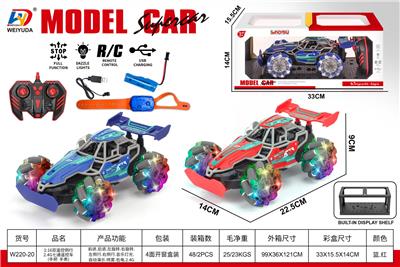 1:16双遥控侧行2.4G七通遥控车 (手把  手表) - OBL10452747