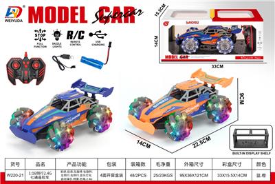 1:16侧行2.4G七通遥控车 （包电 ） - OBL10452748