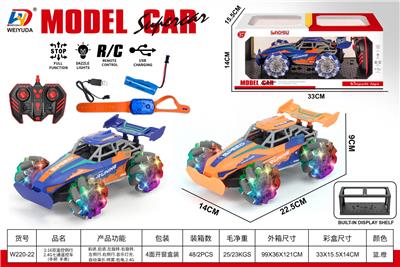 1:16双遥控侧行2.4G七通遥控车 (手把  手表) - OBL10452749