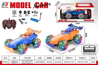 1:16侧行2.4G七通遥控车 （包电 ） - OBL10452750