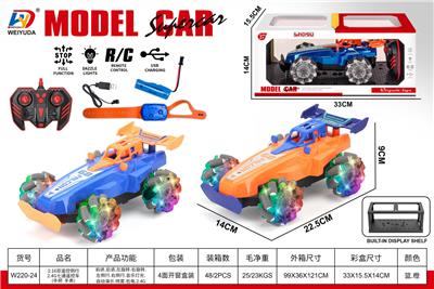 1:16双遥控侧行2.4G七通遥控车 (手把  手表) - OBL10452751