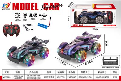 1:16侧行2.4G七通遥控车 （包电 ） - OBL10452752