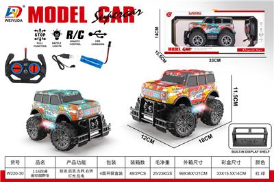 1:16四通遥控越野车（包电 ） - OBL10452757