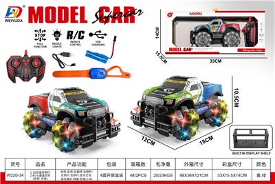 1:16双遥控侧行2.4G七通遥控车 (手把  手表) - OBL10452761