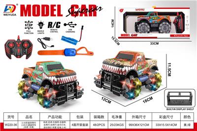 1:16双遥控侧行2.4G七通遥控车 (手把  手表) - OBL10452763