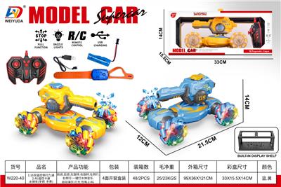 1:16双遥控侧行九通2.4G遥控卡通水弹车（包电 ）(手把  手表) - OBL10452767