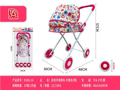 彩色/字母厚布推车(铁)
(卡头.袋) - OBL10453198