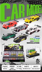 Die-cast toys - OBL10453847