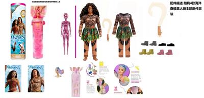 Doll - OBL10454426